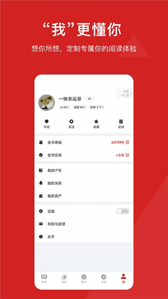 it之家手表版宣传图