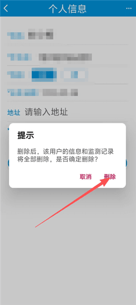 如何注销账号配图4