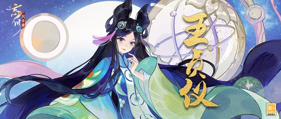 忘川风华录1