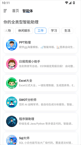 使用指南配图3