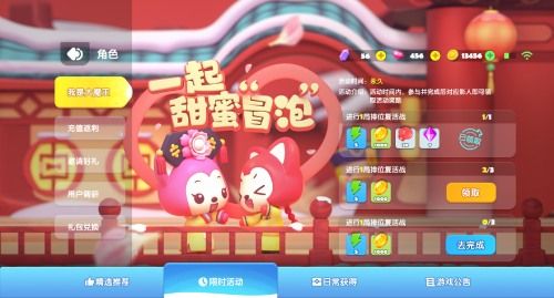 缘定今生 为狸心动 《全民泡泡超人》情人节装扮火热售卖中 缘定今生 为狸心动 《全民泡泡超人》情人节装扮火热售卖中