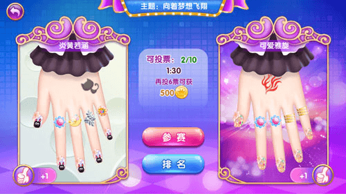叶罗丽美甲梦6