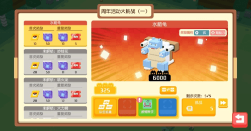 宝可梦大探险10