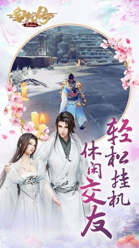 白蛇传Online礼包大全