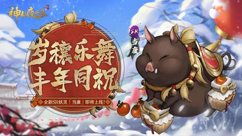 神都夜行录7