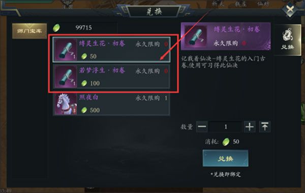 技能攻略配图2