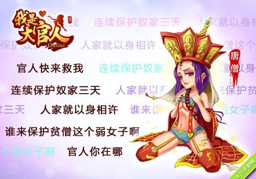 《我是大官人》金币获取方法2