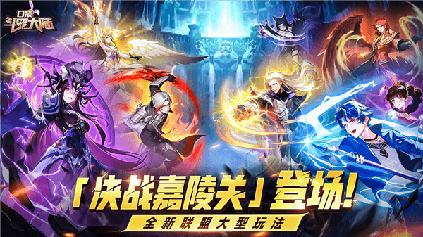 《口袋斗罗大陆》宣传图2