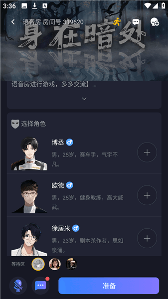 使用方法配图3