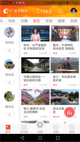 大话利州手机版