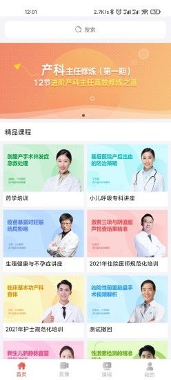 云南云上妇幼app34