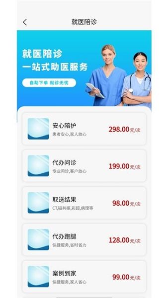 青青陪护宣传图