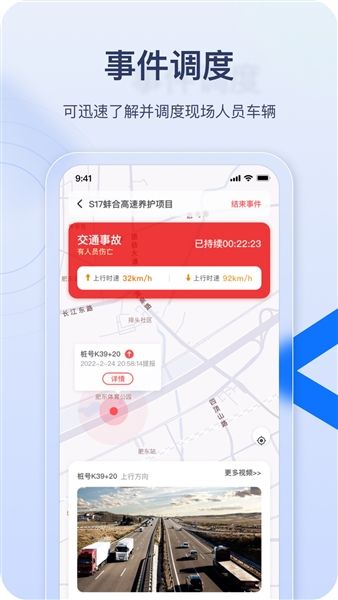 软件功能配图1