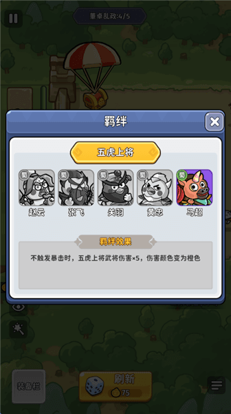 新手攻略配图4