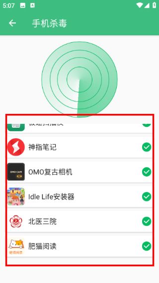 使用教程配图2