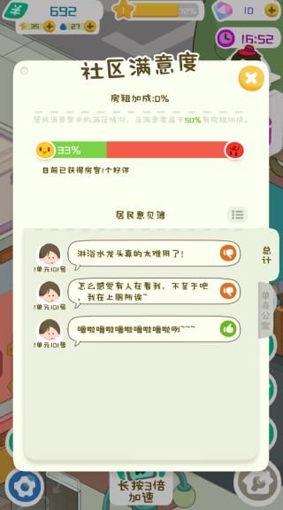 怎么玩配图4