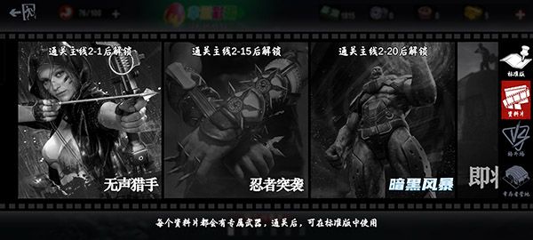 僵尸前线3dvivo版宣传图