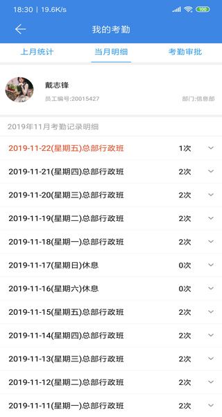 软件使用配图4