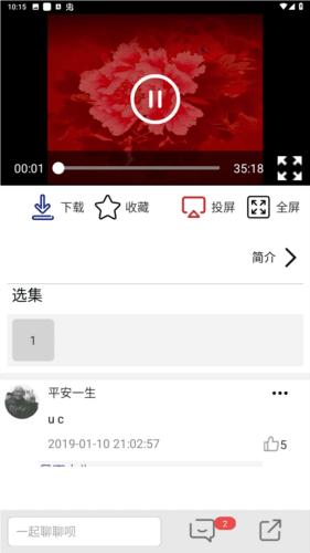 妈妈的戏曲无广告版图片4
