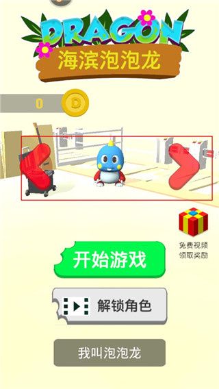 新手攻略配图3