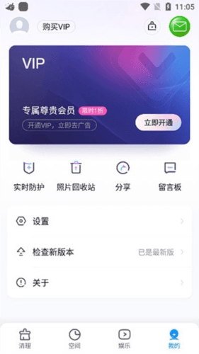 手机清理王官方正版软件特色