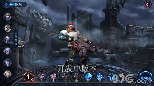 自由之战2外观系统3