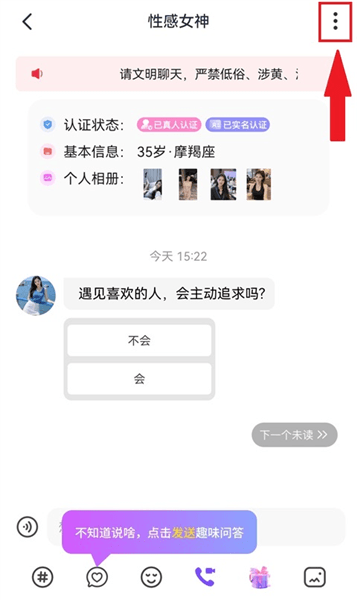 同城珍遇怎么屏蔽对方配图1