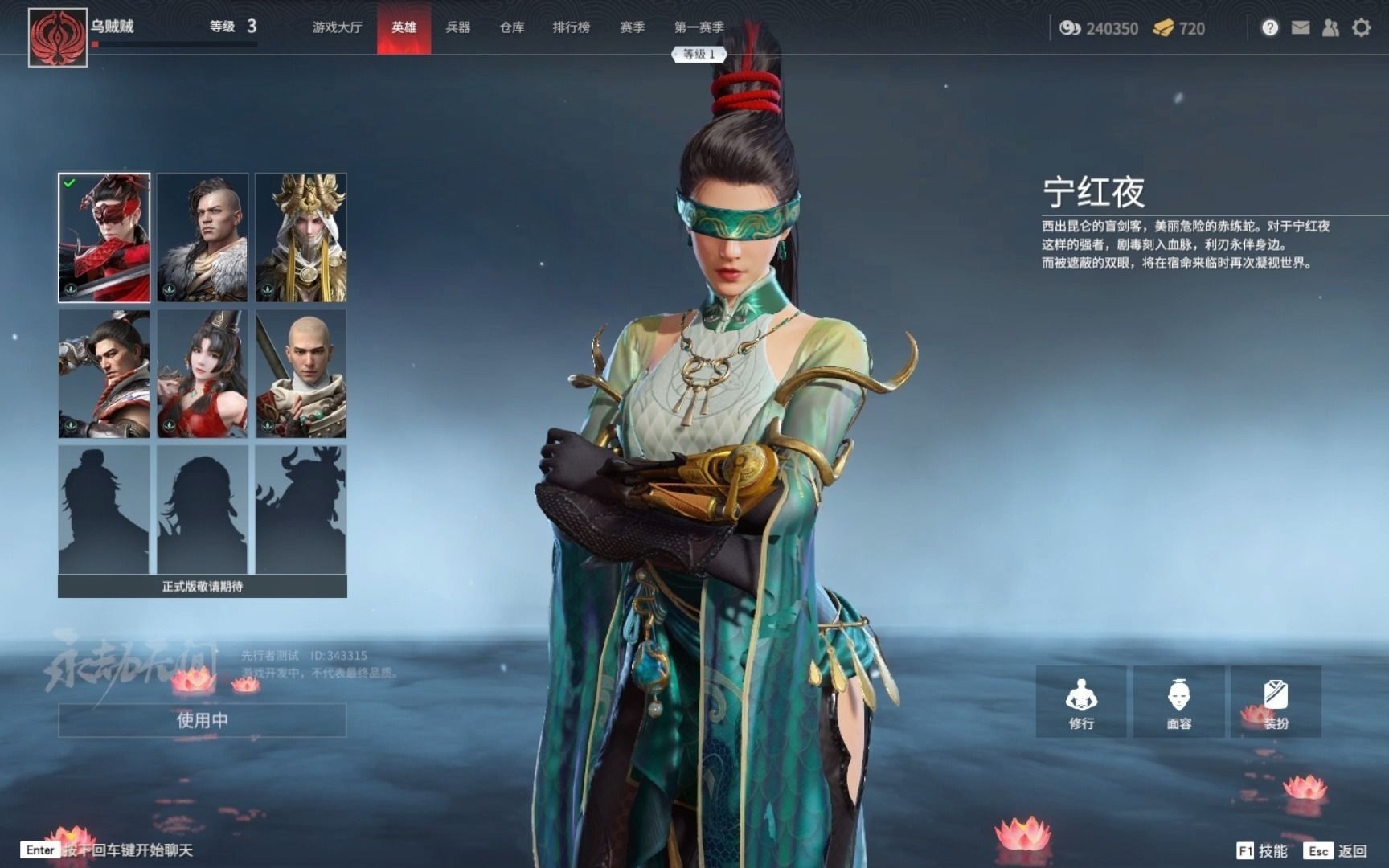 永劫无间角色技能选哪个 永劫无间角色技能选哪个