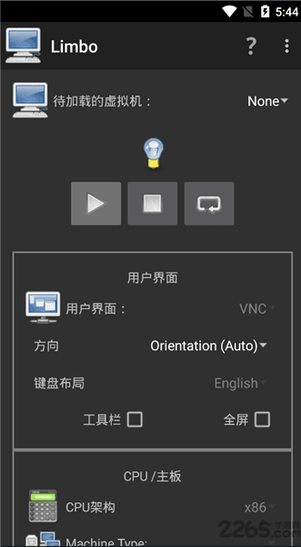 Limbo Emulator Plus x86宣传图