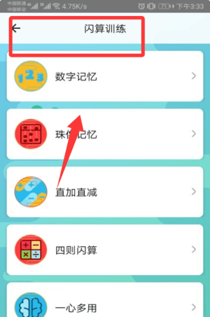怎么使用配图3