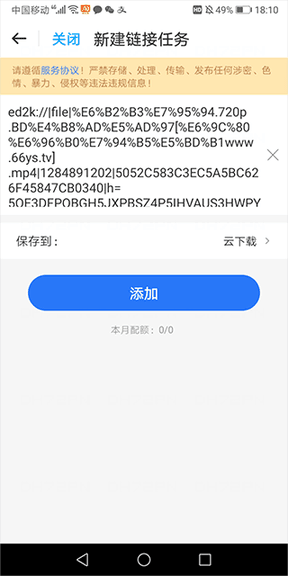 怎么下载链接配图4