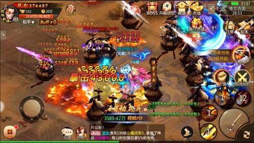 仙侠问道游戏截图
