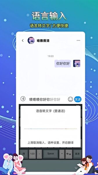畅信app官方版宣传图