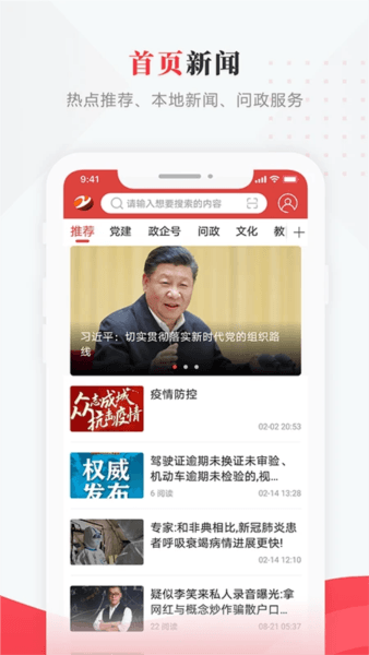 肇源融媒app宣传图