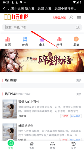 使用教程配图2