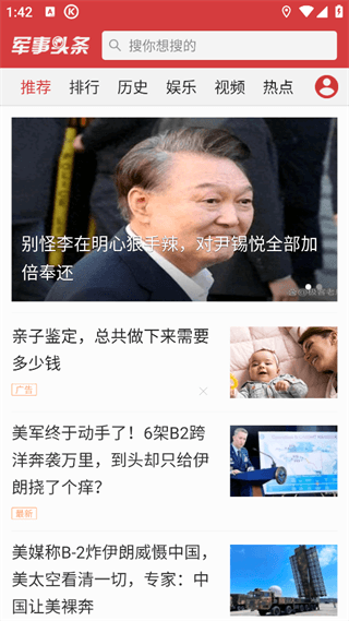 使用指南配图1