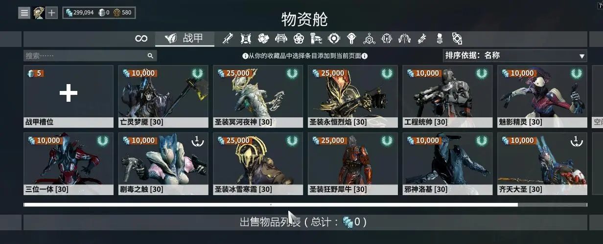 星际战甲猴甲怎么获得 星际战甲猴甲怎么获得