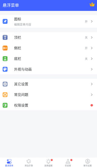 如何设置小窗口打开app配图1