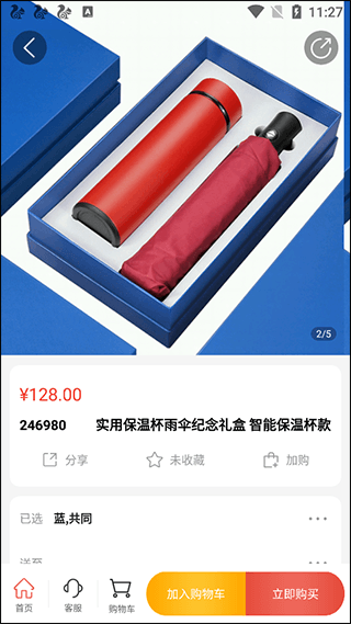 如何加入购物车配图3