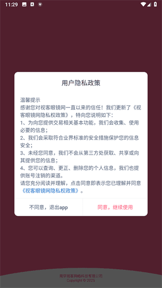 怎么登录配图1