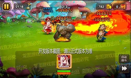 烈焰吐息(普通)