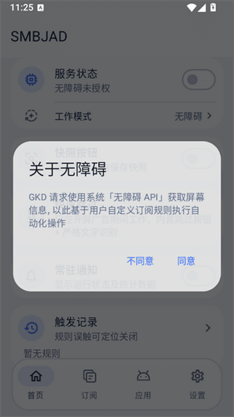使用教程配图2