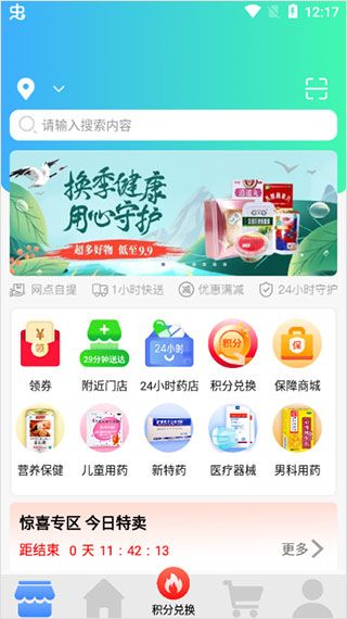 怎么用配图3