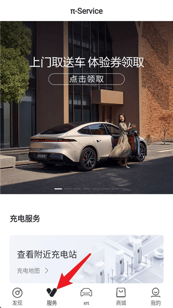 使用教程配图2