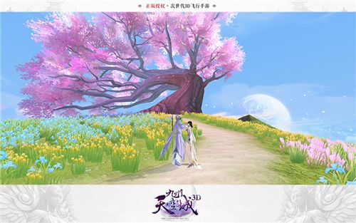 九州天空城3D宣传图