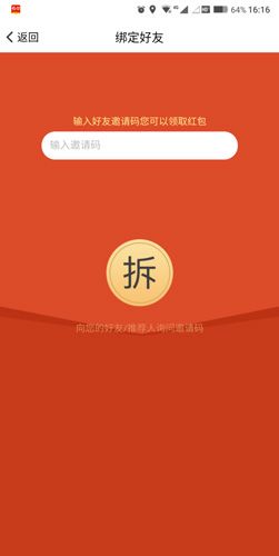 聚看点邀请码3