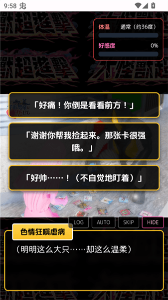 游戏攻略配图5