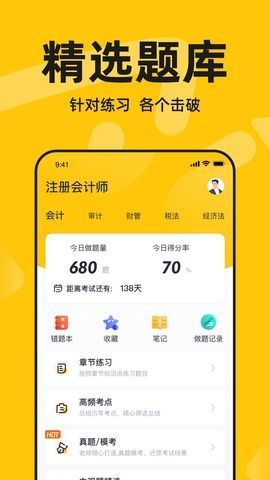 斩六将CPAapp2