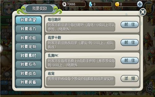 原始守卫战4