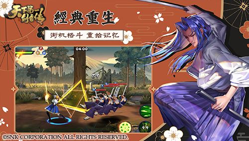 天下第一剑客传2